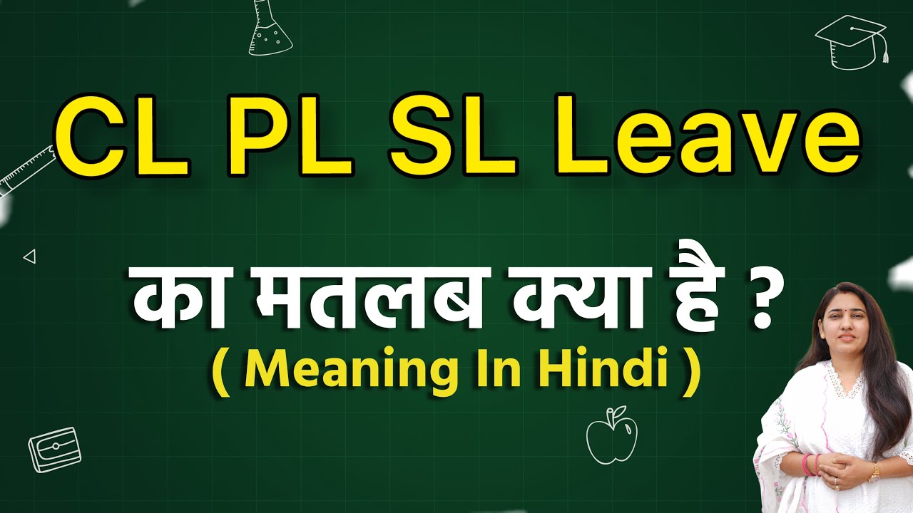 cl-pl-sl-leave-meaning-in-hindi-cl-pl-sl-leave-ka-matlab-kya-hota-hai