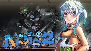 Umiko Ch.うみこさんの配信のサムネイル画像