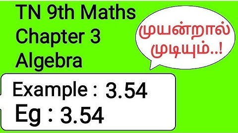 TN 9th Maths Chapter 3 Algebra Example 3.54