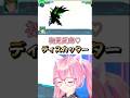 マサキに恋するVtuber！必殺技でキュン4www【#スパロボ30】#shorts #スパロボショート #ゲーム実況 #朝美しるこ #ガンダム #切り抜き #vtuber