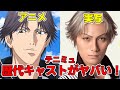 【30名】「テニスの王子様ミュージカル」豪華な歴代キャストの現在(テニミュ)