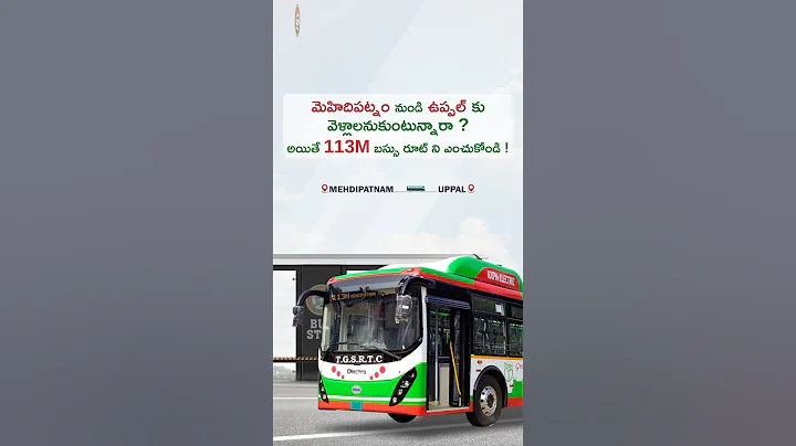Choose the 113M bus route for a convenient trip with #TGSRTC from Mehdipatnam to Uppal