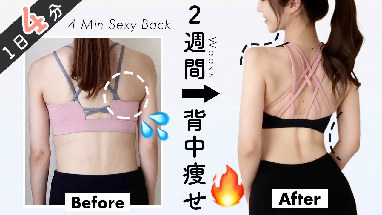 Get Sexy Back In 2weeks 4min Sitting Workout Youtube