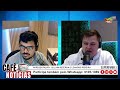 Café com Notícias 27/10/2023