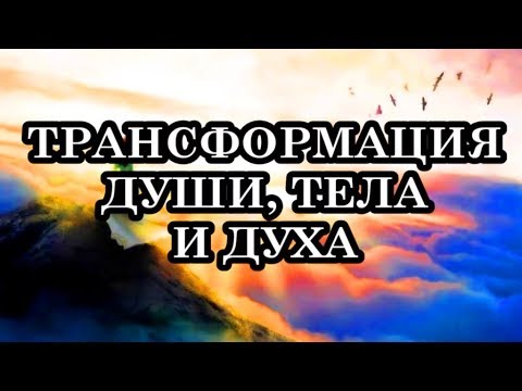 Видео: Как узнать, является ли трансформация расширением?