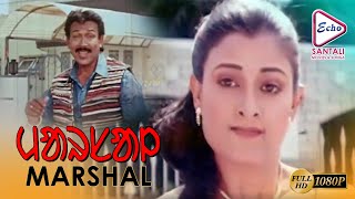 MARSHAL | MITHUN CHAKRABORTY | USASHI | RANJIT MALLICK | NARAYAN ROY | Echo Santali Movie & Songs