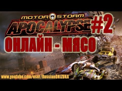 Видео: Създаването на MotorStorm апокалипсис • Страница 2