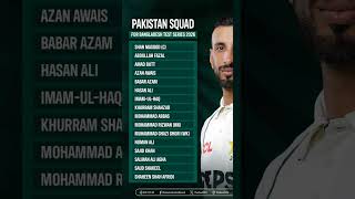 Pakistan Test Squad vs Bangladesh 2026 Full Squad Announced 🇵🇰 #Shorts