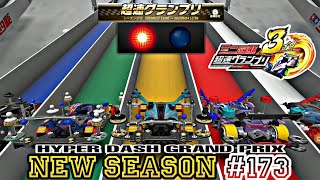 [超速GP] Debut Awal Turnamen Mini 4WD Di Season 173 [ミニ四駆超速グランプリ]