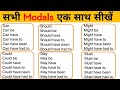       all modal english modals in one