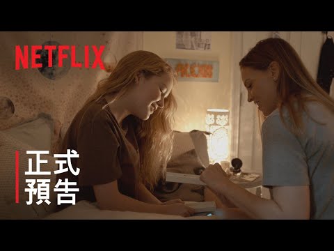 《遠漂》| 正式預告 | Netflix