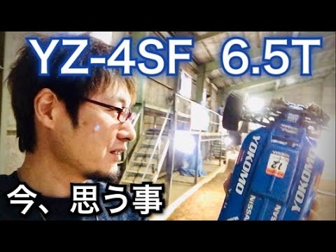 YOKOMO YZ-4SF お盆特別セール　16日まで　値下げ不可 4WD レーシングオフロードカー YZ-4SF - ラジコンカー・RCカーの