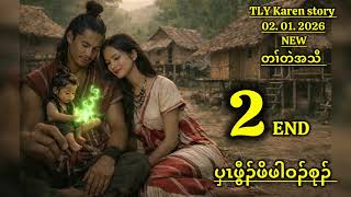 Karen Storypart2end02012026