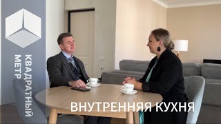 видео: Внутренняя кухня. Станислав Дерибас. картинка: Внутренняя кухня. Станислав Дерибас.