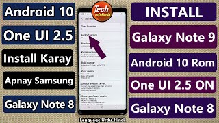 Install Android 10 One UI 2.5 On Galaxy Note 8 | Urdu-Hindi | screenshot 3