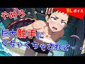 BLアニメ BLボイス あっ 男好きの触手に襲われて ゲイvtuber 須戸コウ BLアニメ BLボイス あっ 男好きの触手に襲われて ゲイvtuber 須戸コウ