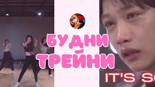 Внутри жизни kpop трейни: Расписание, телефоны и тренировки