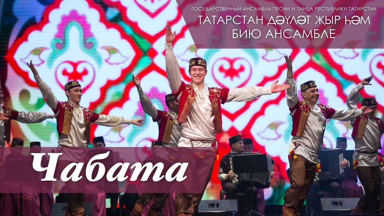 Татарская музыка на авто