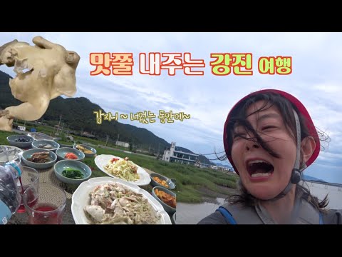 [강진2] 먹다 놀다 지쳤어요 강진!🎶 오디주 황칠닭백숙 짚트랙 추억민박 오라이버스