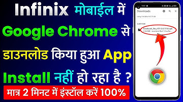 Infinix Me App Install Nahi Ho Raha Hai | App Not Installed In Infinix | Can