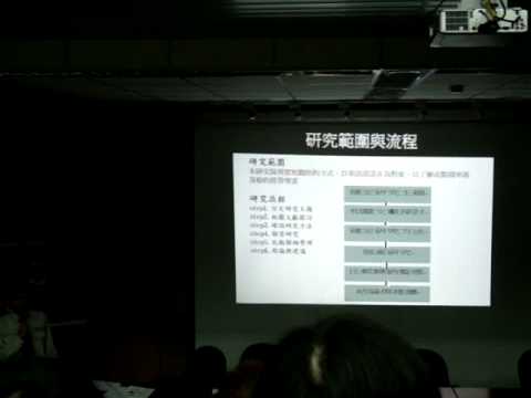 2009大安建築期末專題論文發表  95建築三乙  葉介農 黃文邦 楊印之