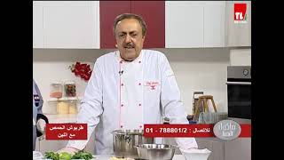 الشيف أنطوان - طربوش الحمص مع اللبن