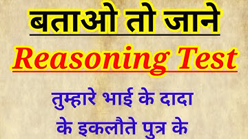Reasoning test /तर्कपूर्ण प्रश्न/reasoning #reasoning / #upsc / #ssc / #shortsStudy With S  is live!
