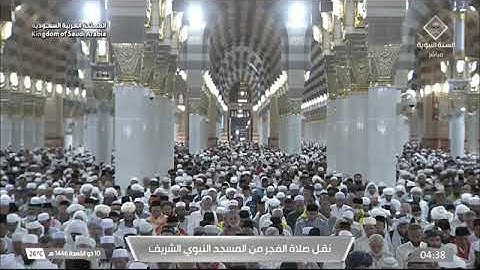 صلاة الفجر 10 ذو القعدة 1446 من المسجد النبوي للشيخ عبدالله البعيجان سورة الممتحنة كاملة