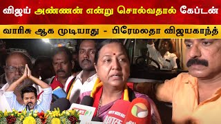Download Lagu Just because Vijay is an elder brother doesn't mean he can become the Captain's successor - Prema... MP3 Download Lagu Just because Vijay is an elder brother doesn't mean he can become the Captain's successor - Prema... MP3