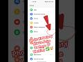 "Mobile Battery Saving Tricks | Full Guide in 30 Seconds #shorts #battery #ytshorts #tech #speed