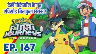 Pokemon Final Journeys Episode 167 | Ash Final Journey | Hindi |