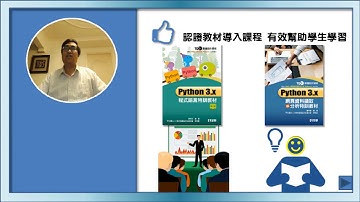 TQC+ 機器學習認證特色 與證照導入教學案例分享