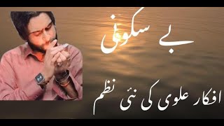 Afkar Alvi new Poetry|status vedio|Be sakooni Nazm