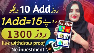 Best earning app without investment daily 500 | Online earning app without investment | watch ads screenshot 5