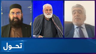 Tahawol: UN Human Rights Council's session on Afghanistan | بررسی وضعیت حقوق بشری افغانستان
