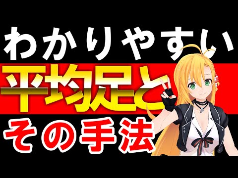 【FX手法】期間限定です。平均足の解説と手法です。