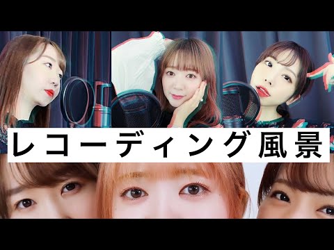 うっせぇわ / 別の人の彼女になったよ【レコーディング密着】