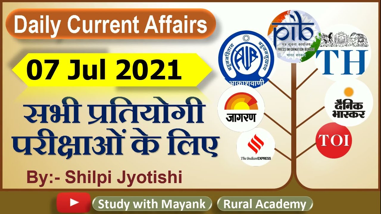 5:00 PM - Daily Current Affairs - 7 July 2021 - for All Competitive Exams