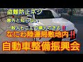 ハリアーHV-Zに盗難防止ネジ‼️意外と知らない‼️自動車整備振興会で購入可能‼️一般の方も購入できますよ！！工具やワイパーも購入できます！！なんとツナギまで売ってます！！大阪府警察は盗難防止ネジ推奨