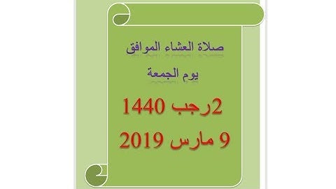 آخر سورة المائدة الشيخ أحمد جمال - Learn Quran Online