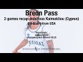Breon Pass 3 games recap. Aroundtheworldball