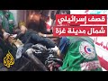 قصف إسرائيلي على حي الشيخ رضوان بمدينة غزة راح ضحيته 5 شهداء بينهم نساء وأطفال