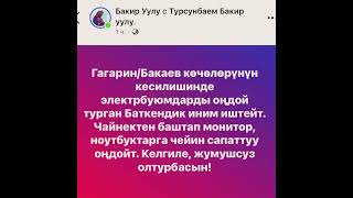Электр буюмдарды мыкты жана тез оңдойт