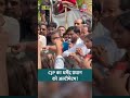 CJP Protest में Abhijeet Dipke का एलान, 'Dharmendra Pradhan 5 बजे तक इस्तीफा दें नहीं तो..' #shorts