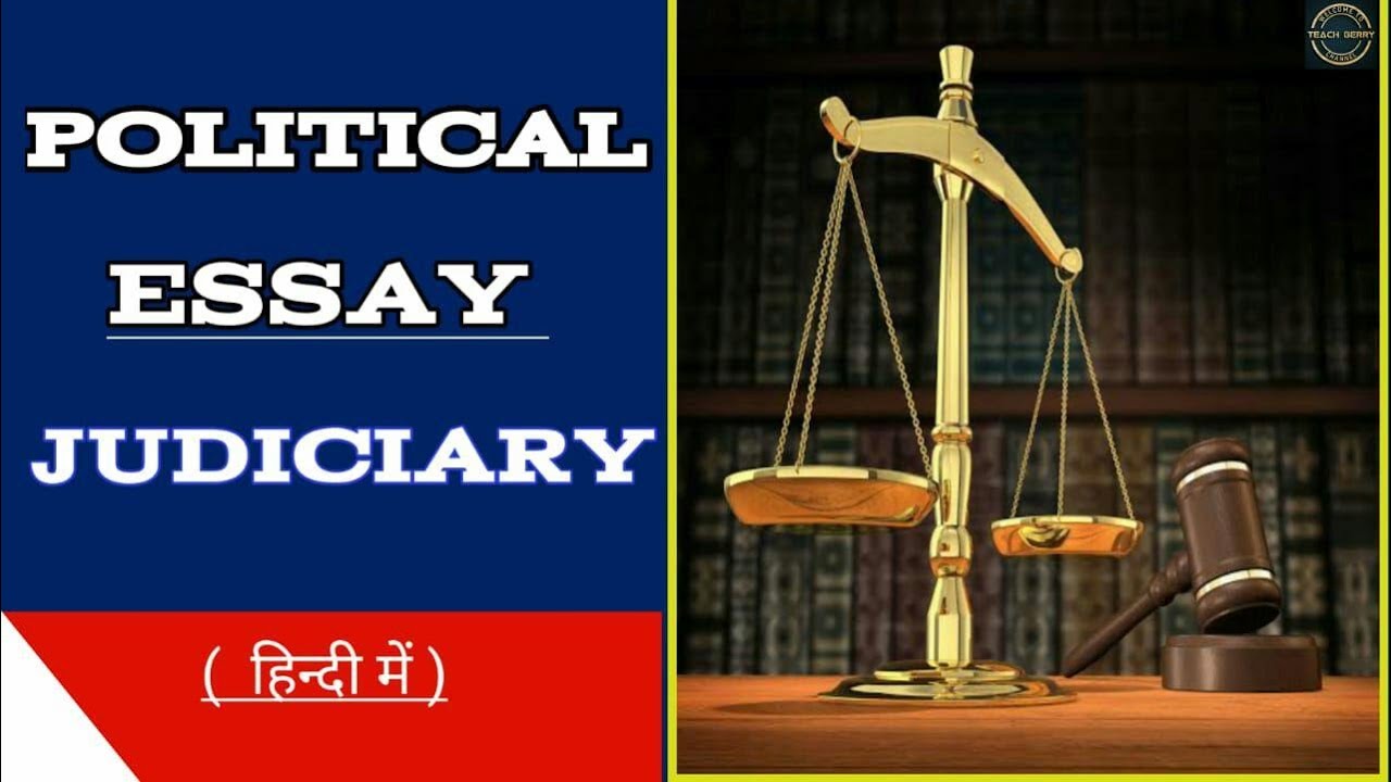 write an essay on independent judiciary