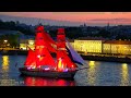 Репетиция Алых парусов 2022 в Санкт-Петербурге проходила по расписанию 2 дня подряд 4K TIMELAPSE