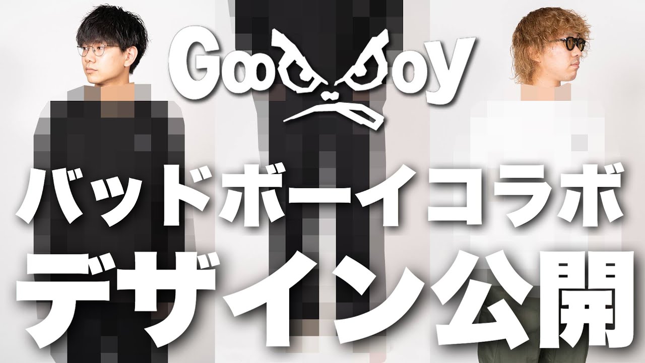 We are pleased to announce the autumn/winter design of the Bad Boy