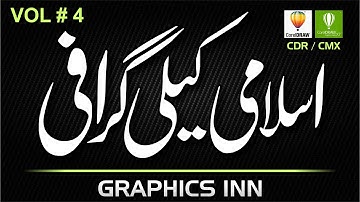 Corel Draw Tutorials || Islamic Calligraphy || Best Calligraphy || Graphics Inn || Vol # 4