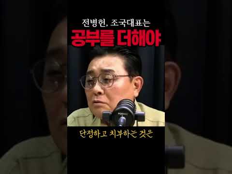 살인행위를 과실치상으로 <strong>둔갑</strong>#조국#시사브리핑