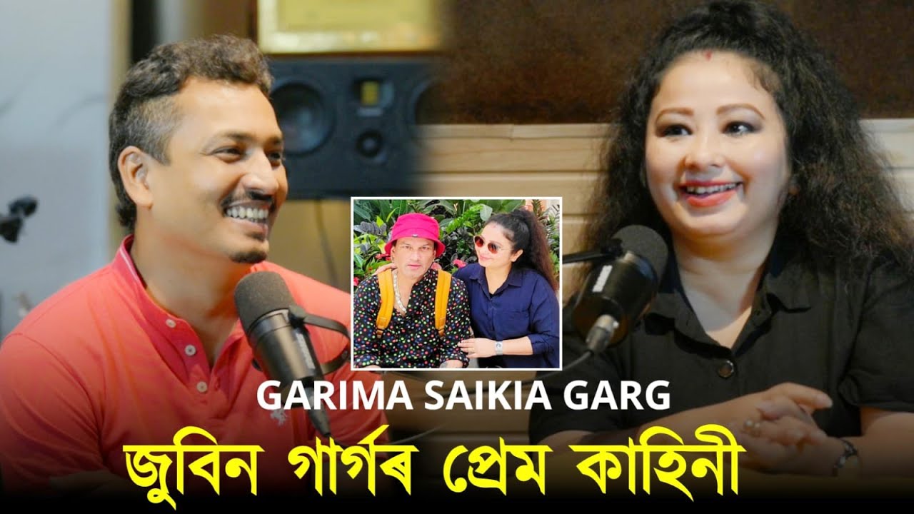 কেনেকৈ প্ৰেমৰ প্ৰস্তাৱ দিছিল জুবিন গাৰ্গে?